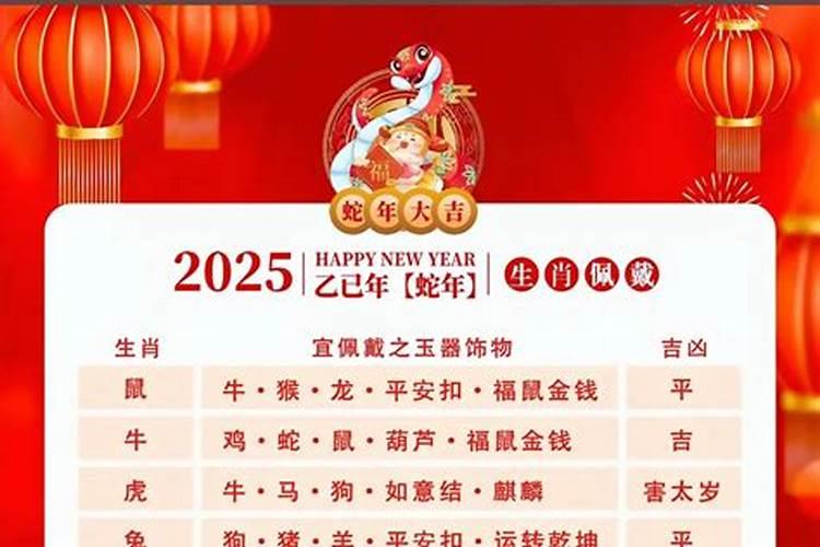 蛇年犯太岁戴什么首饰能化解