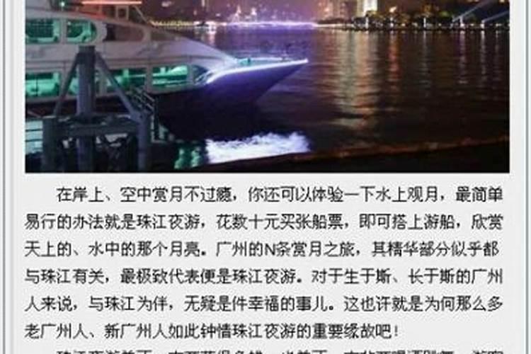 广州南沙天后宫中秋活动