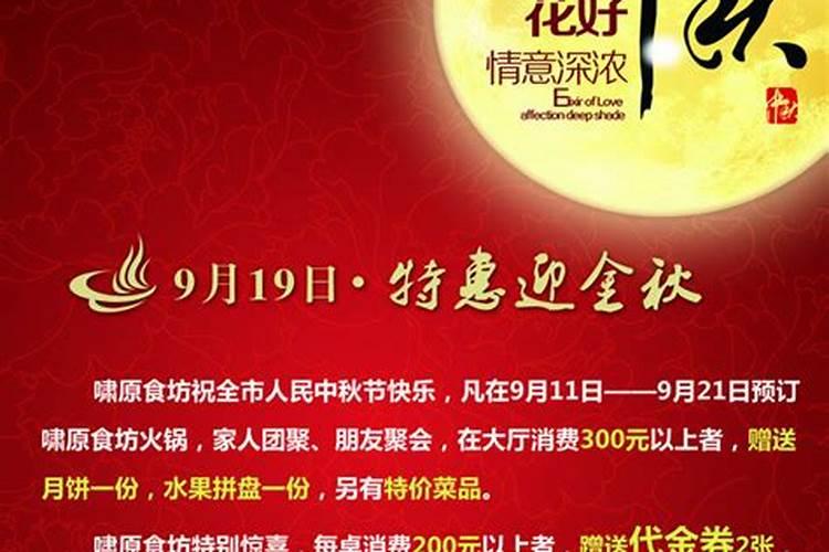 餐饮促销活动方案