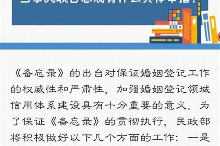 婚姻登记严重失信是什么意思