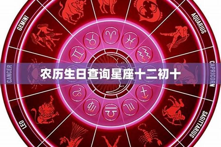 农历腊月初十出生是什么命 哪个时辰出生好？