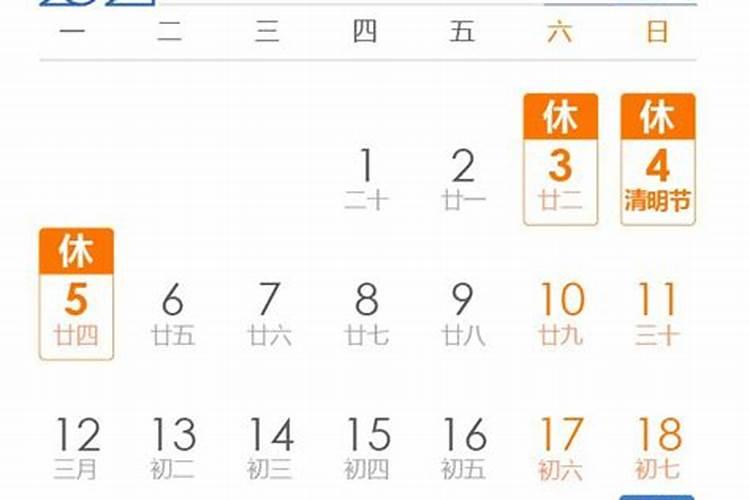 清明时节是几号到几号