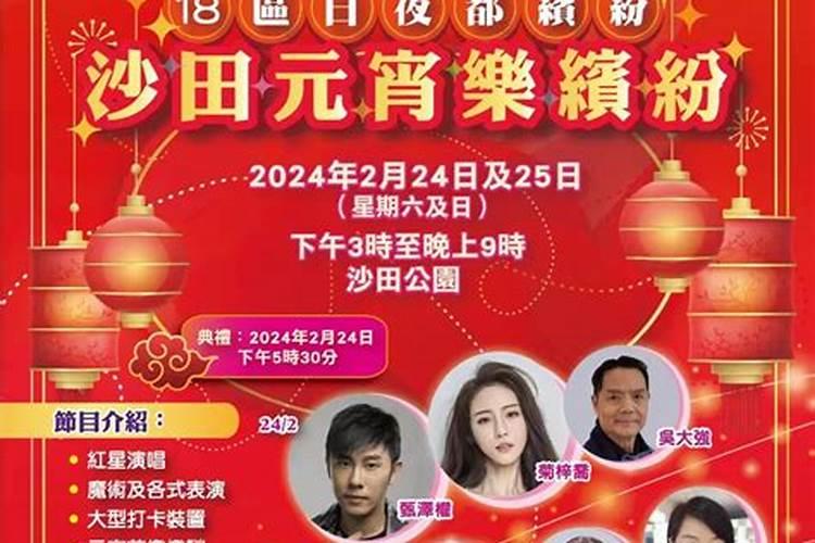 香港元宵节有什么风俗