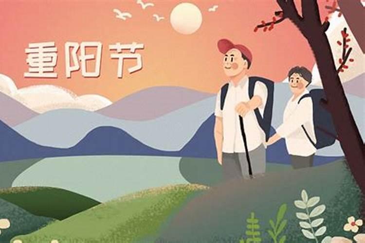 重阳节风俗有哪些