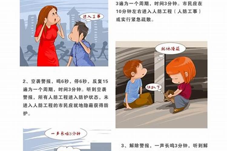 九月六日是什么日子,拉响防空警报是怎回事