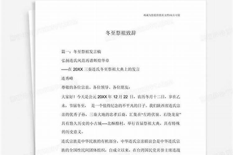 冬至祭祖的习俗么？
