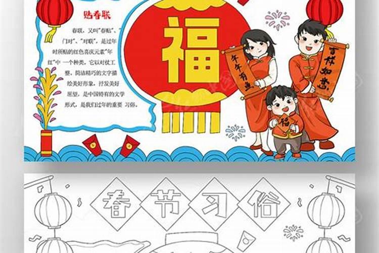 新年边框插画新年小报怎么画简单又漂亮