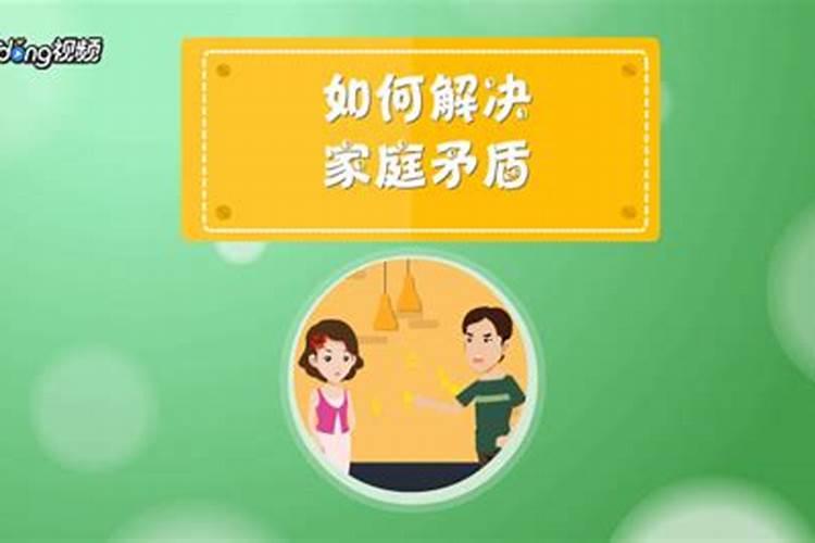 和婆婆在育儿方面有矛盾,应该如何解决呢？