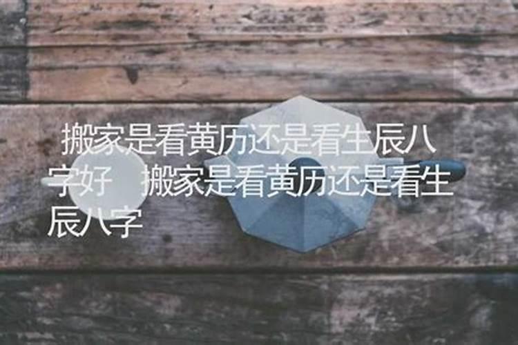 2023年农历腊月二十宜搬家吗这天能不能乔迁新居？