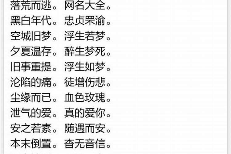霸气的名字四个字称号 霸气名字四个字称号的有哪些