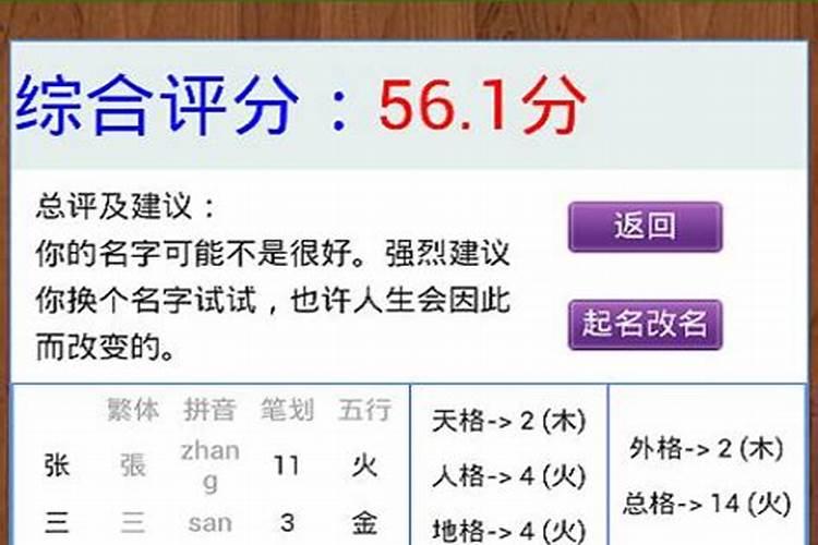 1990年属马农历九月初三什么命五行是什么