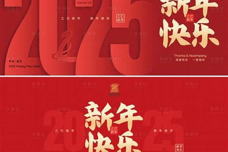 虎人蛇年运势2025运势详解