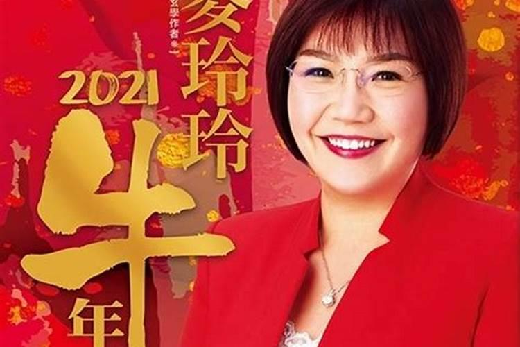 1990年2025年运势及运程