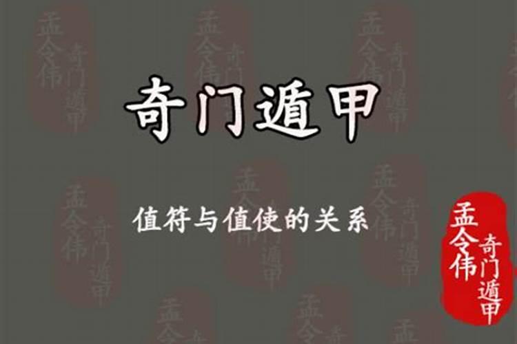 奇门遁甲术择吉所用奇门局其吉凶判断方法(奇门)