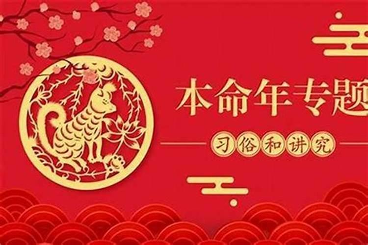 八字夫妻宫是什么 如何看婚姻好不好