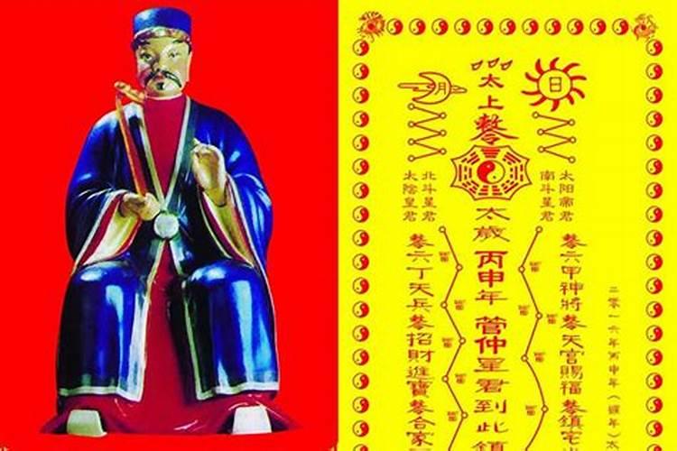 谢太岁是怎样的？
