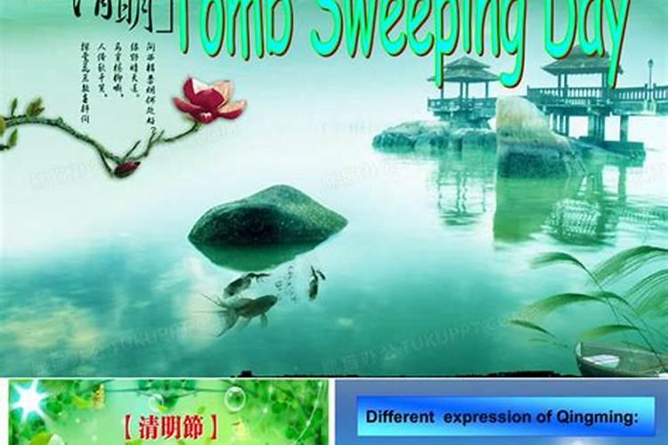 清明是几号4月4号还是5号