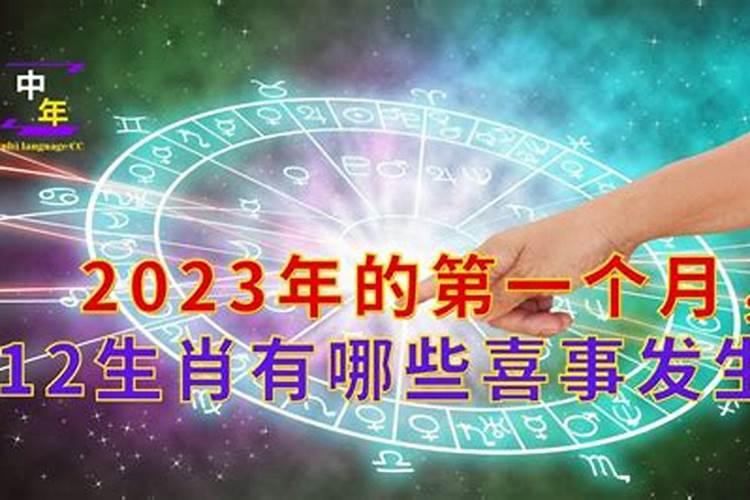 下半年马上有喜事来的生肖女