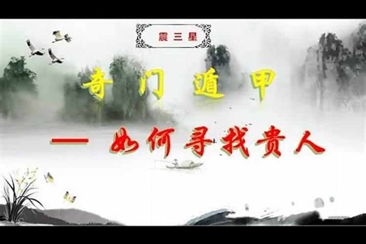 奇门遁甲60条必背口诀