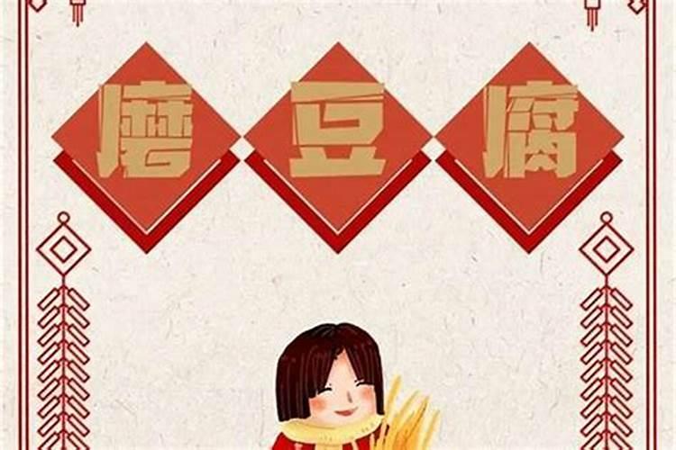 为什么腊月廿八要过年？
