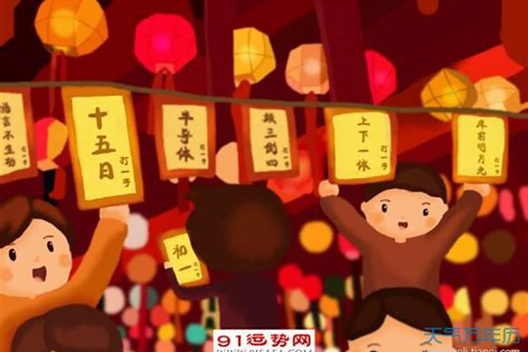 元宵节的过节时间。