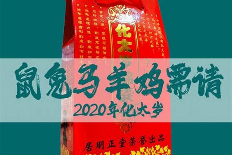 1984年鼠2020本命年戴什么转运2020鼠年本命年戴什么