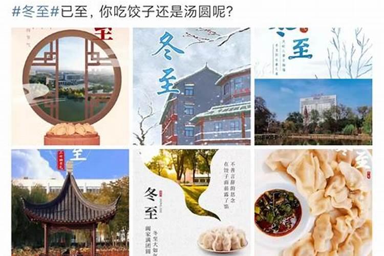 冬至期间吃什么传统食物 冬至期间吃哪些传统食物