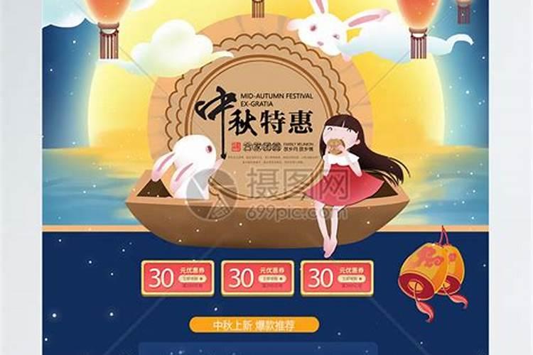 中秋节淘宝有满减活动吗？如何设置满减活动？