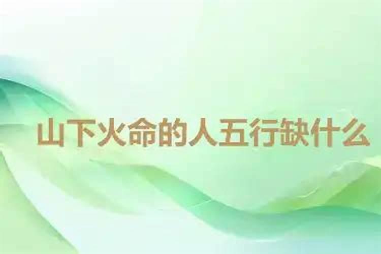 1981年腊月19下午6点生男命运如何