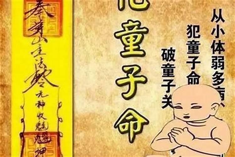刑太岁破太岁怎么化解25年猴