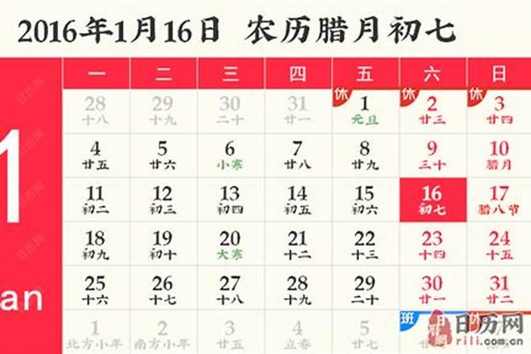 1986年12月初七,请大师帮我算一下命运？