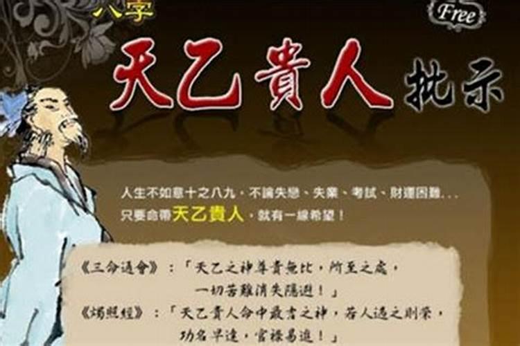 三奇命最简单的解释