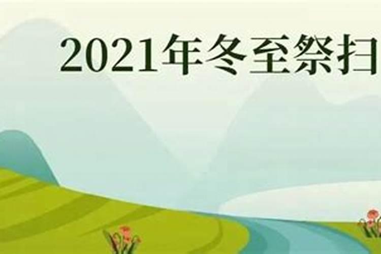 冬至扫墓要预约吗
