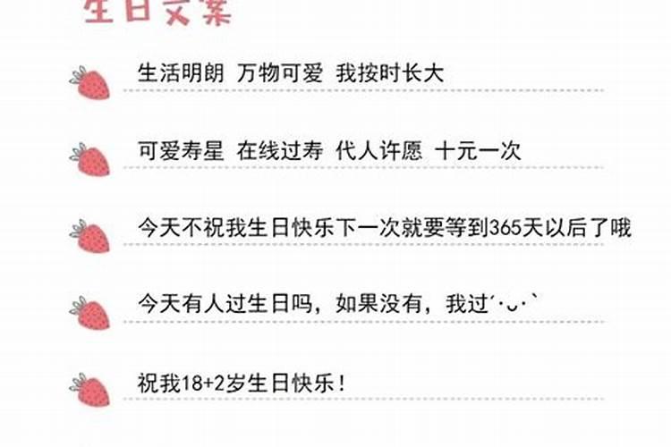 九月初九的生日好不好