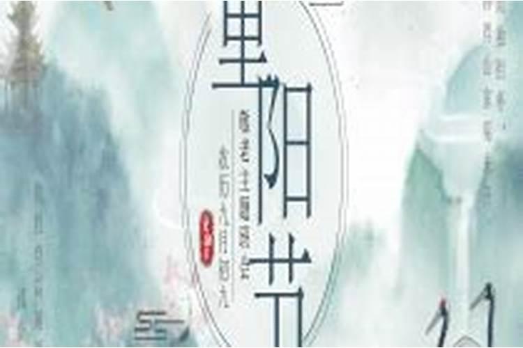 重阳节翻译