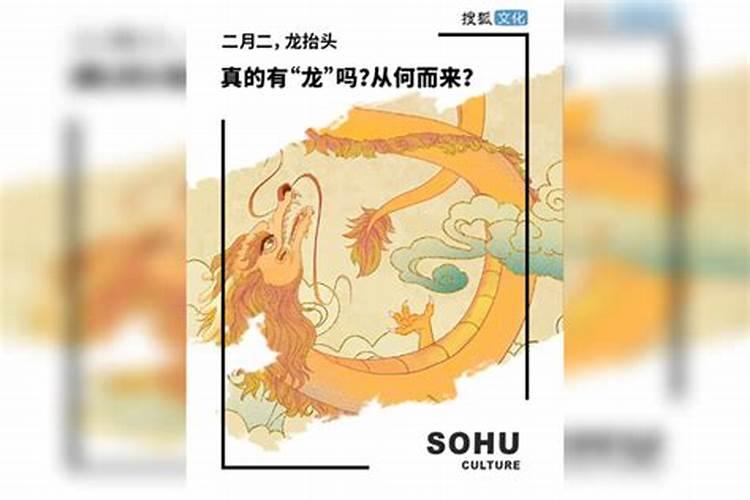 二月二龙抬头的来历