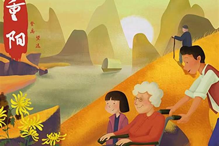 重阳节的来历是什么 重阳是什么时候