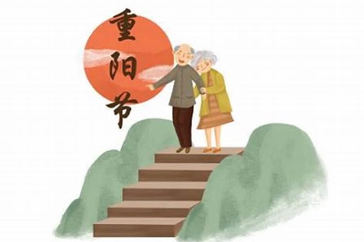重阳在什么时候被定为节日