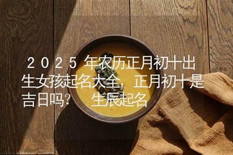 2025年6月3日出生吉时
