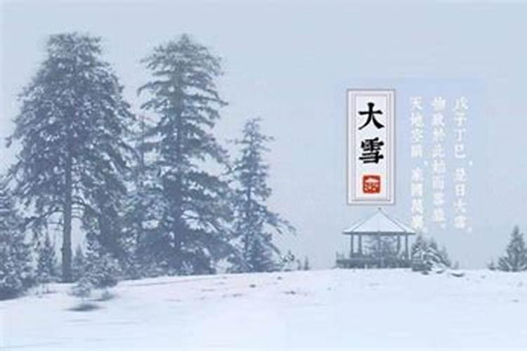 大雪节气是冬至吗冬至是不是大雪