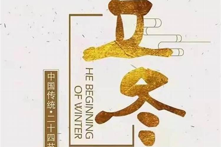 大雪是不是冬至大雪和冬至是什么意思