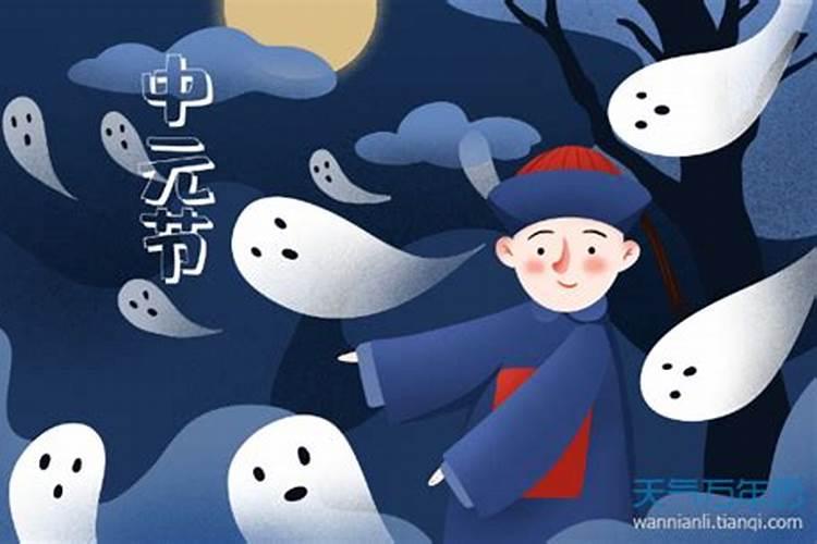 七月十五鬼节的来历 七月十五鬼节是怎么来的