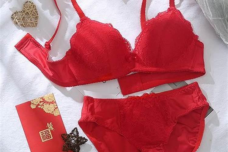 本命年穿红色内衣内裤有什么讲究吗