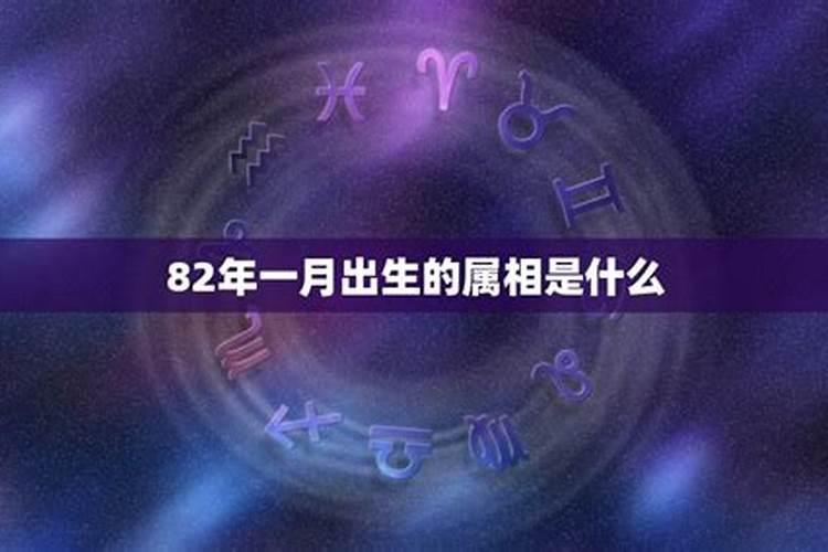 82年狗男2025年每月运势