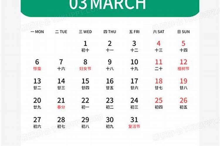 小学数学题:今年是平年,三月十五日是星期几？
