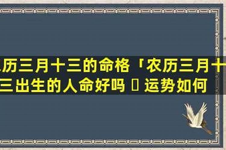 1972年4月28曰6点出生是什么时晨