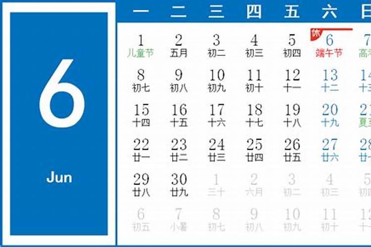 农历六月初一出生的孩子好吗