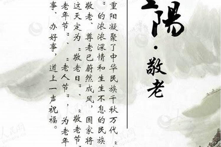 重阳节应该干嘛重阳节一般都要干什么？