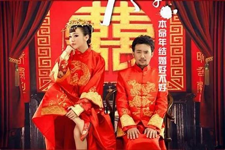 本命年可以参加婚礼吗 事业节节高升喜上加喜