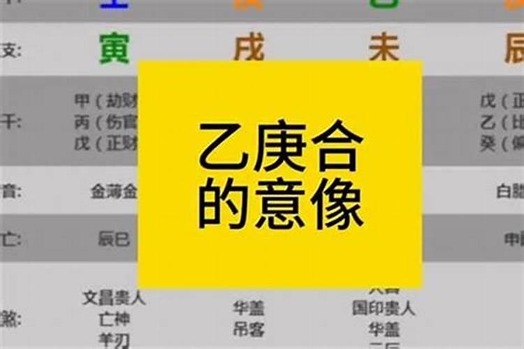 男孩八字庚子乙酉甲寅乙丑。问:庚乙虽合但化金是否成功？整体看身弱还 ...